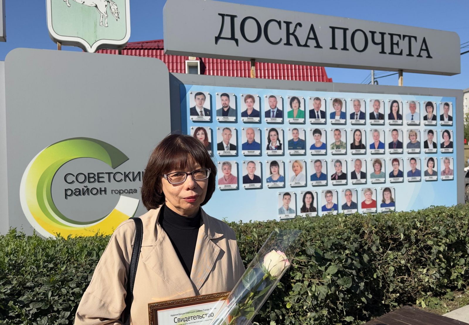 экологическая страница