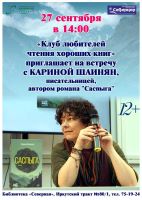 экология