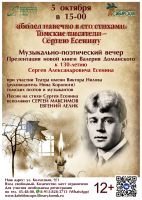 администрация томской области