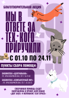 экология