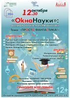 экологическая страница