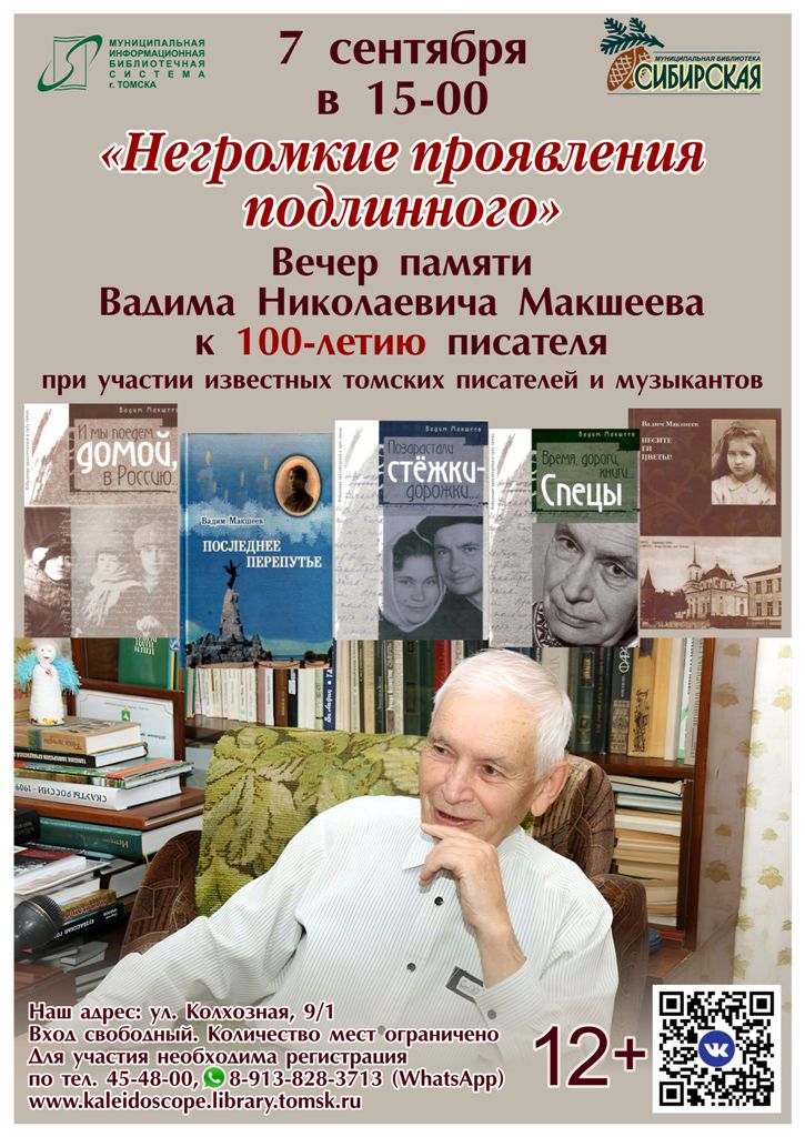 экология
