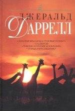 экологическая страница