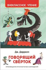 экология